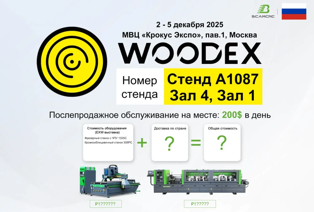 Woodex 2025